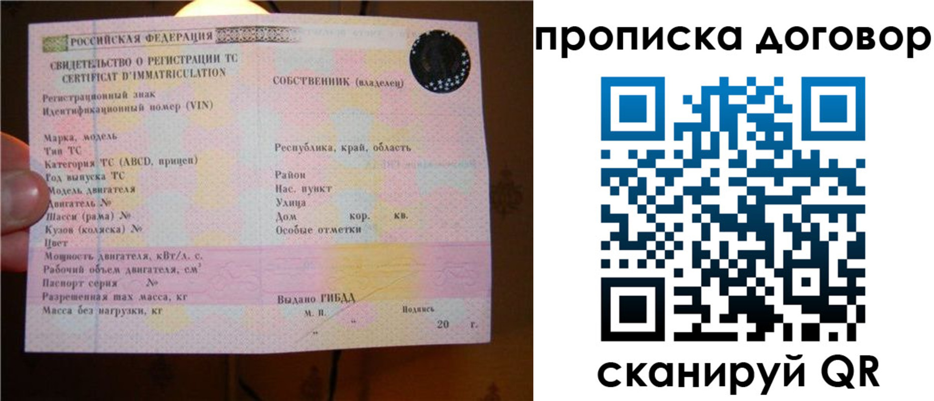временная регистрация поиск в Кизилюрте