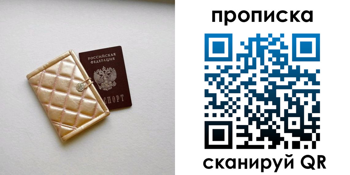 временная регистрация в квартире в Кизилюрте