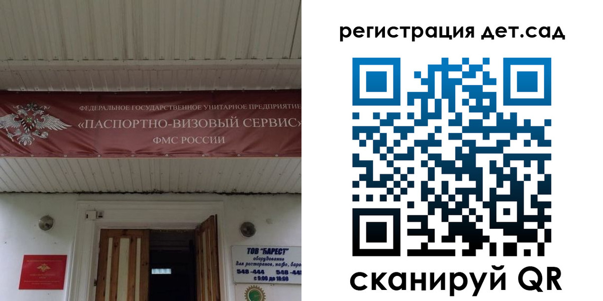 регистрация для школы в Кизилюрте