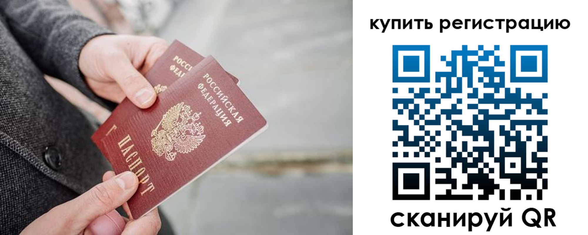 временная регистрация поиск в Кизилюрте